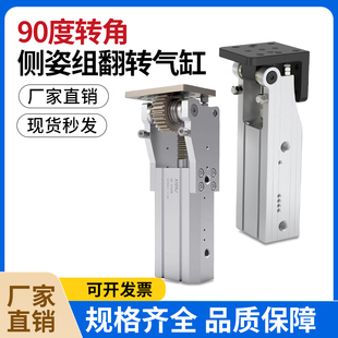 机械手侧姿组气缸直角翻转大推力90度转角90度翻转气缸