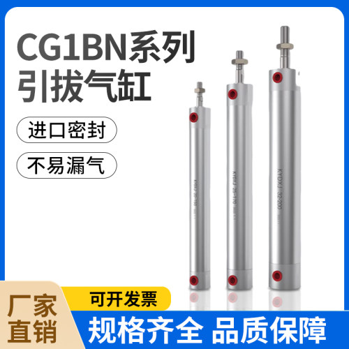 CG1BN 20-120机械手 引拔 上下气缸 25-650/25-750/32-650/32-750