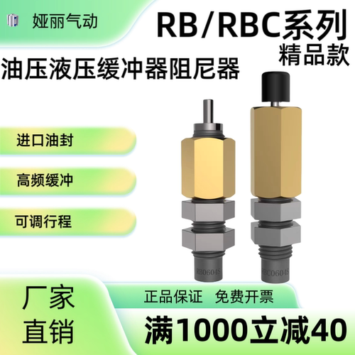 可调液压液压缓冲器机械手配件RB