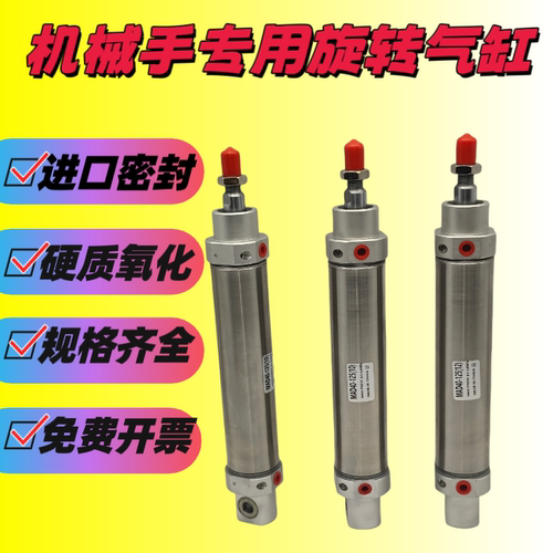 气缸回旋气缸MAC40-100-12