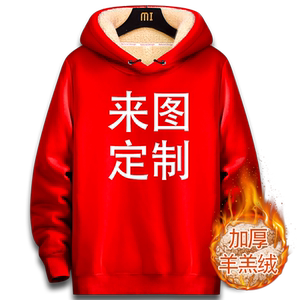 年会卫衣定制马年本命年周年庆开门红公司团建聚会红色加绒衣服