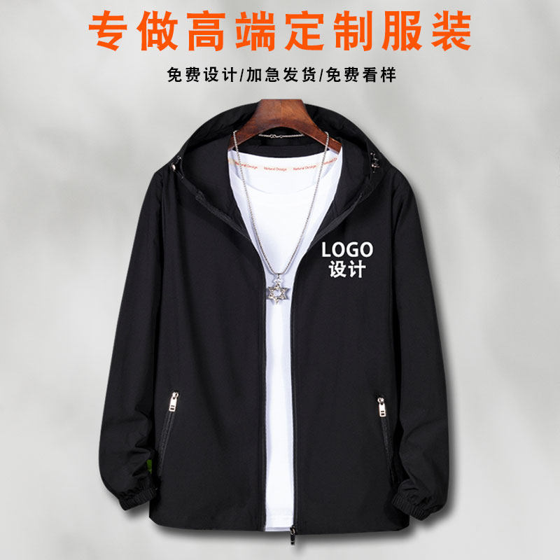 风衣定制印logo工作服春秋拉链外套来图定做自定义高档订制夹克