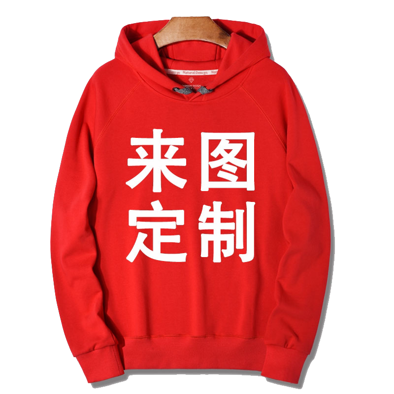 红色连帽卫衣定制印logo图案加绒