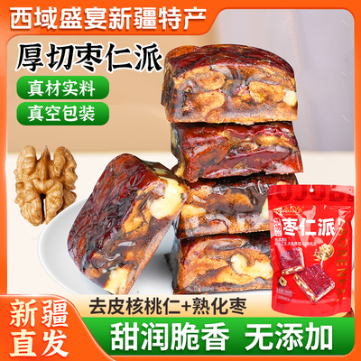 【枣仁派】独立包装无加糖无添加