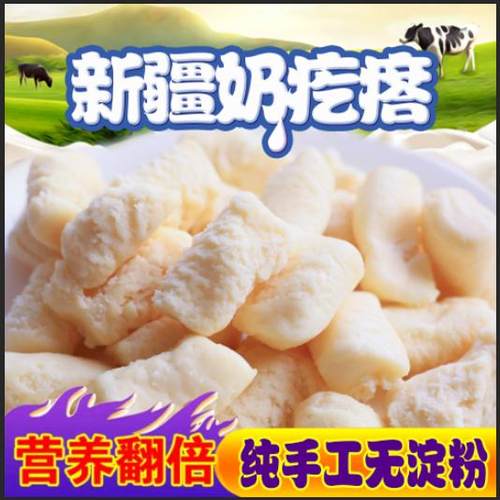 新疆特产奶醇奶疙瘩正宗原味纯手工牛奶奶醇奶糖奶酥独立包装零食
