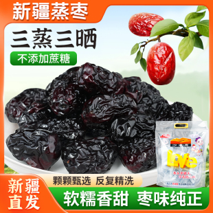 【蒸枣】三蒸三晒红枣即食干焦枣黑枣夹核桃红枣零食九去核特独立