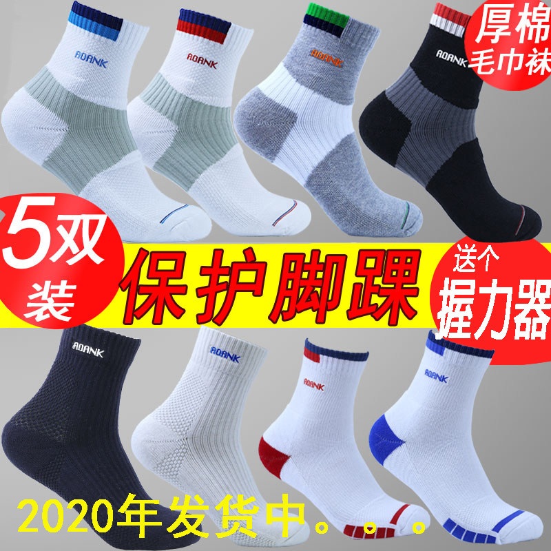 纯棉防臭男女士长短款秋冬季篮球跑步专业羽毛球袜网球袜运动袜子在类目 运动/瑜伽/健身/球迷用品, 羽毛球, 运动袜中 - 来自Buy2taobao.com提供专业的淘宝代购服务