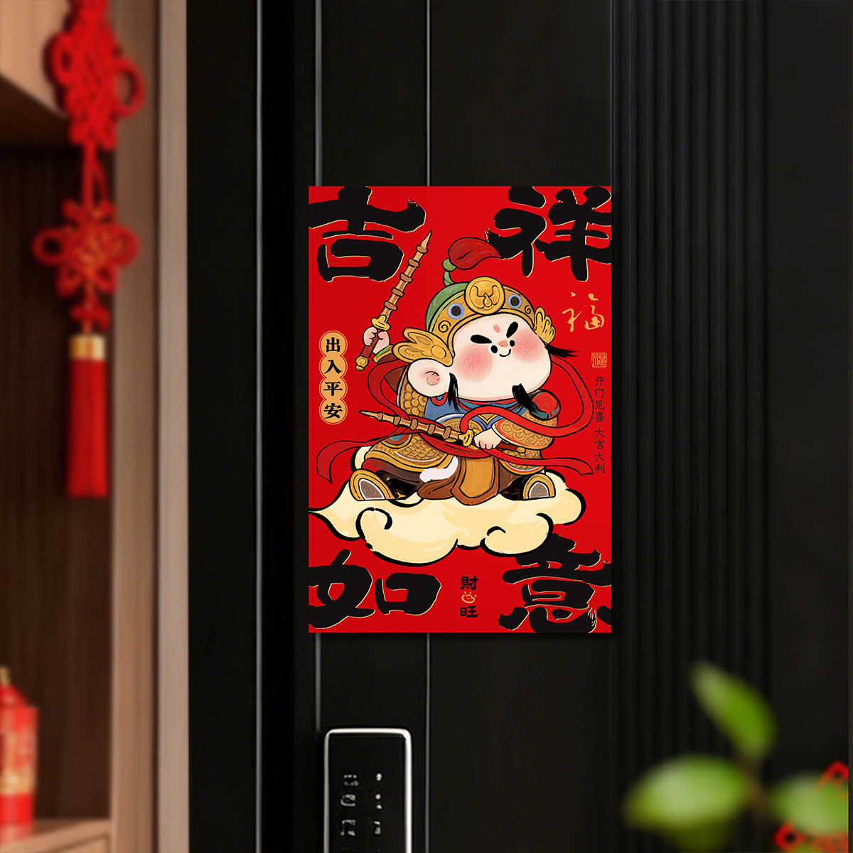 2026马年春节卡通门神磁吸创意福字门贴新年入户门冰箱喜庆装饰品