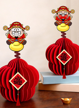 加厚毛毡财神花朵摆件店铺前台收银台桌面装饰用品商铺开业大吉