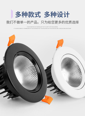 led射灯cob筒灯20w嵌入式服装店铺商用15w聚光30瓦吊顶无主天花灯