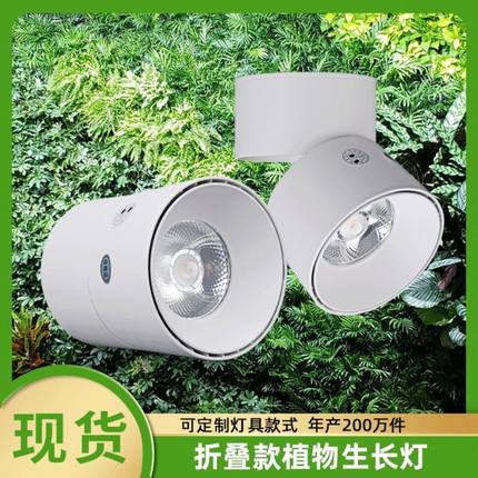 植物补光灯免打孔生长射灯家用室内光合作用全光谱LED仿太阳光照