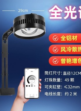 70W鱼缸灯led筒灯爆藻发色原生溪流缸WRGB全光谱水草灯观赏鱼缸灯