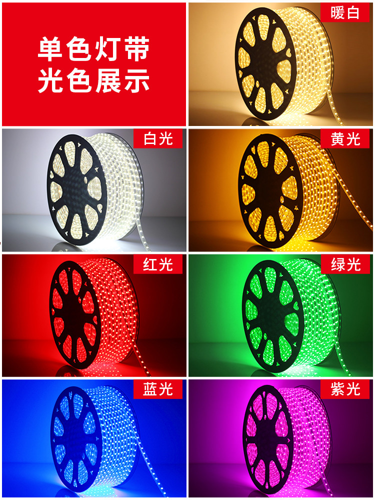 led灯带户外防水220v客厅外墙专用工程室外暖光白暖色高压带灯条