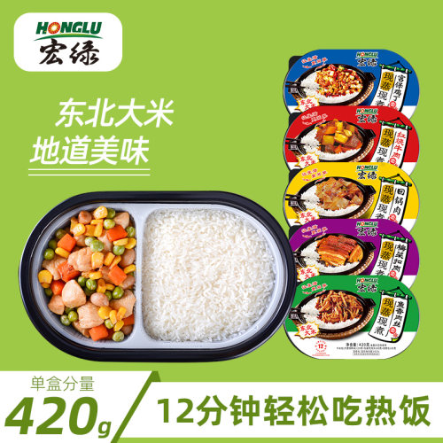 宏绿自热米饭米饭420g*3盒户外方便即食速食懒人盒饭大份量自热饭