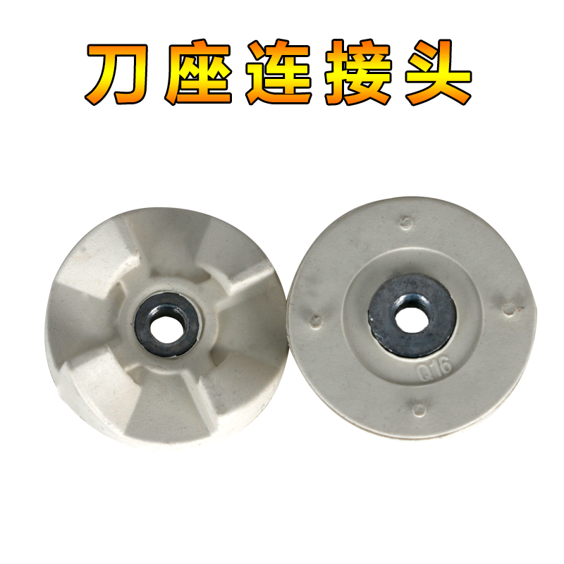 多功能料理机刀座连接头配件