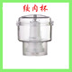 金熊森喜龙荣事达奥尔玛富宫顶好多功能料理食品加工机配件绞肉杯