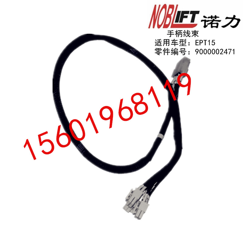 林德电动线束小金刚手柄搬运车