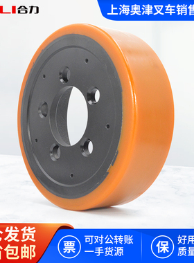 合力CDD16电动叉车驱动轮中力力达CBD20主动轮248*75-80五孔配件