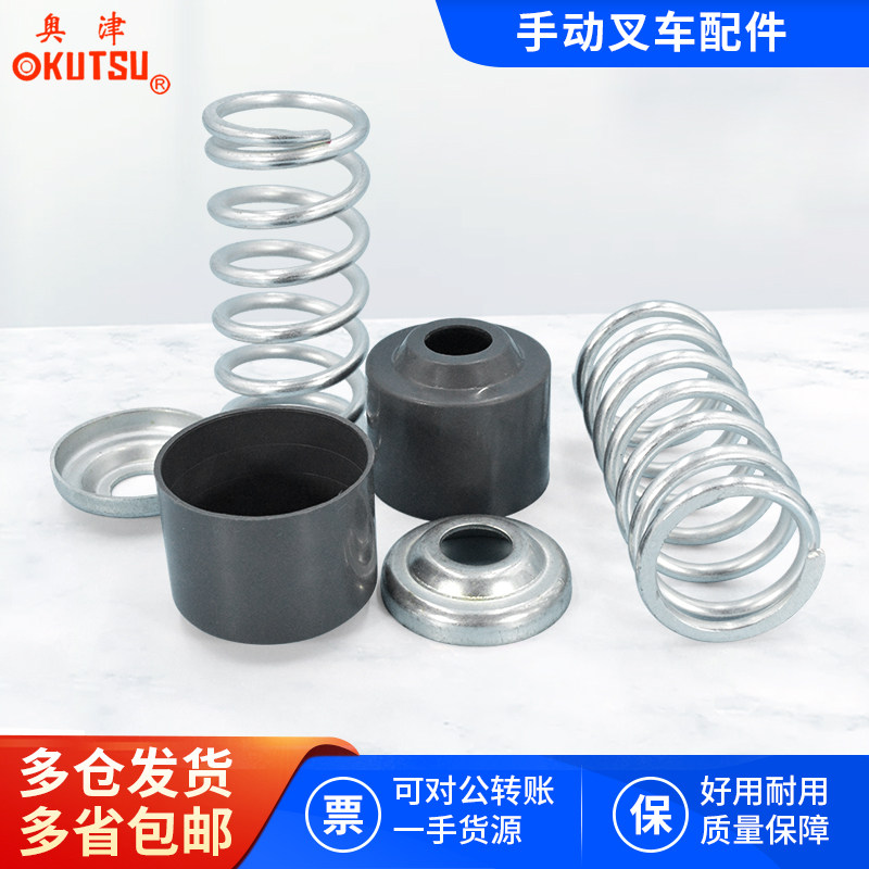 奥津林德蚁霸大弹簧手动叉车液压搬运车弹簧盖地牛油泵大弹簧配件图片