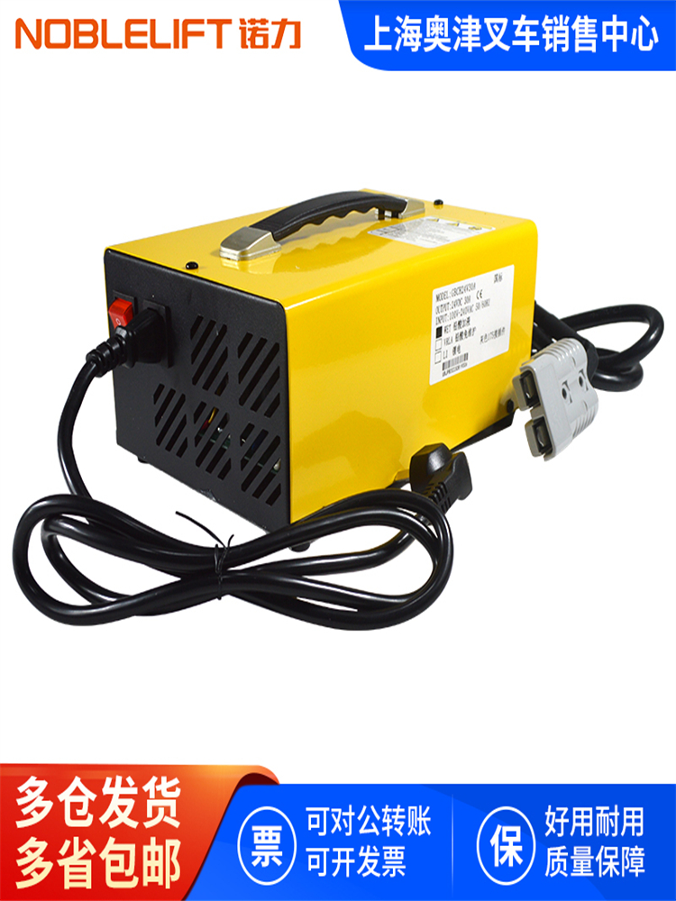 诺力电动叉车24V30A充电器配件