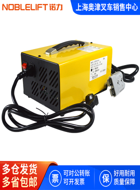 诺力叉车电瓶充电器智能全半电动搬运堆高车24V30A外置灰色插头