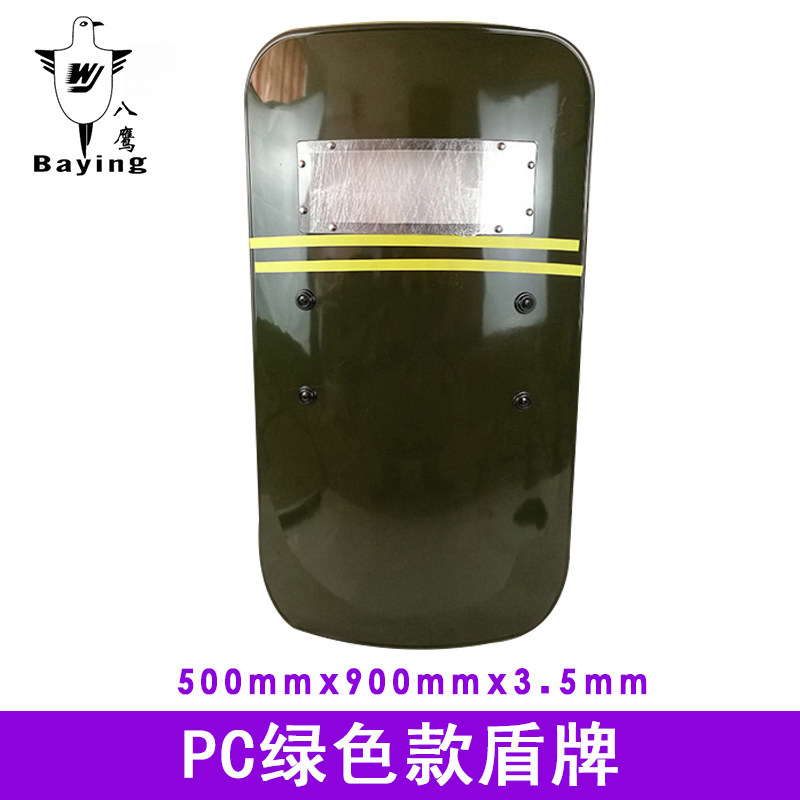 军绿色防护手持迷彩校园安保盾牌