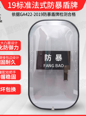 法式幼儿园装备透明手持盾牌八鹰