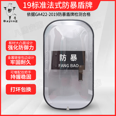法式防暴盾牌校园物业幼儿园安保装备手持透明PC防爆盾牌带双把手