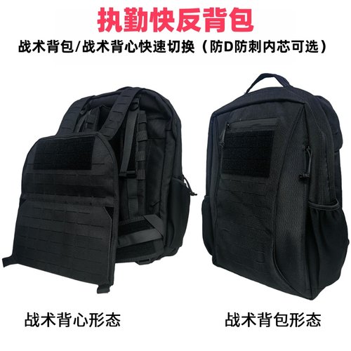 战术背包执勤快反一键变形两用包