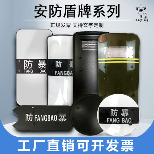 防暴盾牌保安防护盾牌