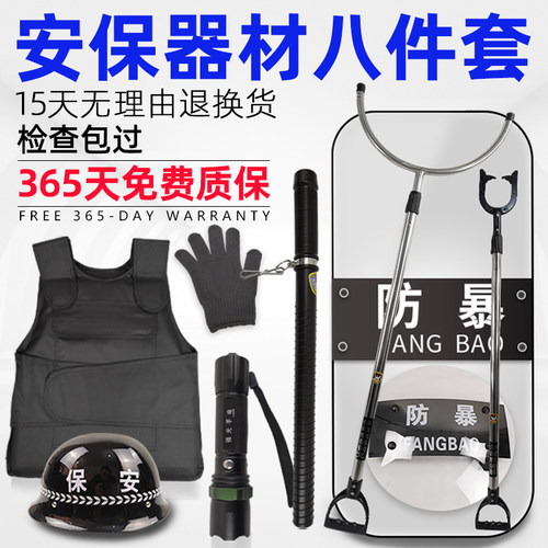 【365天免费质保】安保器材系列