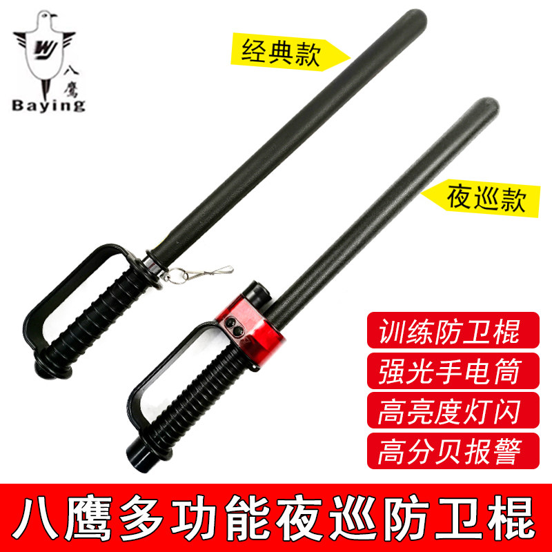 保安器材橡胶棒巡逻校园安保工具pc防身自卫武器随身便携防暴棍,户外/登山/野营/旅行用品,其他防护救生装备,淘宝优惠券,粉丝福利购,淘宝优惠卷