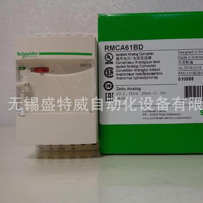 原装现货RMCA61BD电流变送器电压变送器转换器