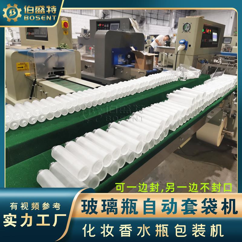 香水玻璃分装瓶自动套袋机圆柱形100ml瓶子PO膜打包机伺服包装机