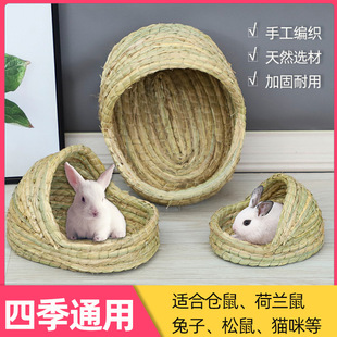 冬季小动物保暖草窝防侧翻适用于兔子鸽子豚鼠专用草垫