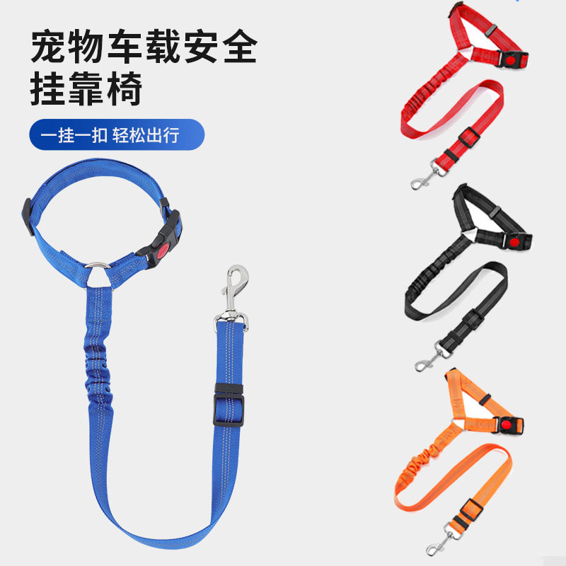 宠物狗狗车载牵引绳汽车安全带后座圆环可调节行车安全,宠物/宠物食品及用品,猫狗汽车安全带,淘宝优惠券,粉丝福利购,淘宝优惠卷