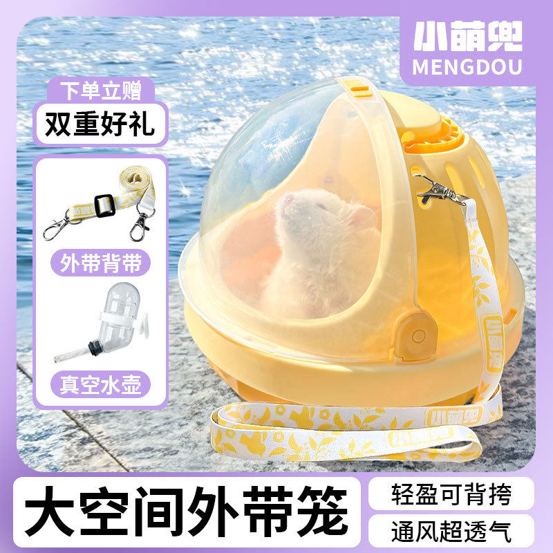 小萌兜宠物仓鼠全景外带笼便携背带蜜袋鼬花枝鼠金丝熊,宠物/宠物食品及用品,笼子,淘宝优惠券,粉丝福利购,淘宝优惠卷