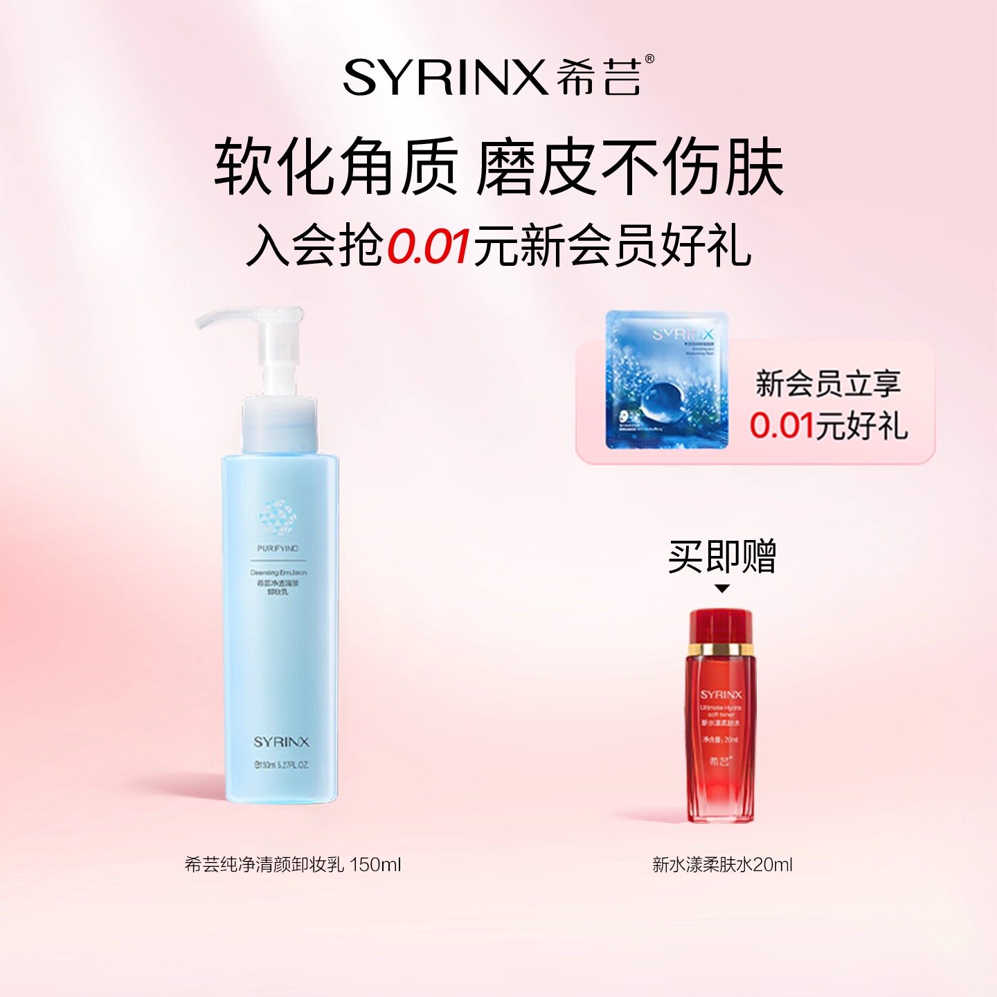 希芸旗舰正品防伪卸妆乳清洁150ML卸妆油卸妆膏卸妆水面部