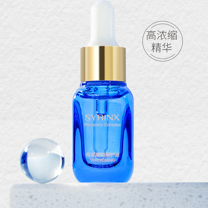 希芸官网嫩白修护液小蓝瓶精华补水保湿玻尿酸肌底液女