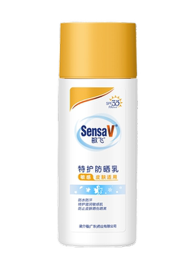 敏飞隔离防晒霜SensaV