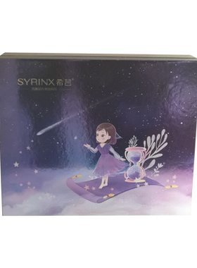Syrinx/旗舰希芸逆时光礼盒赠礼