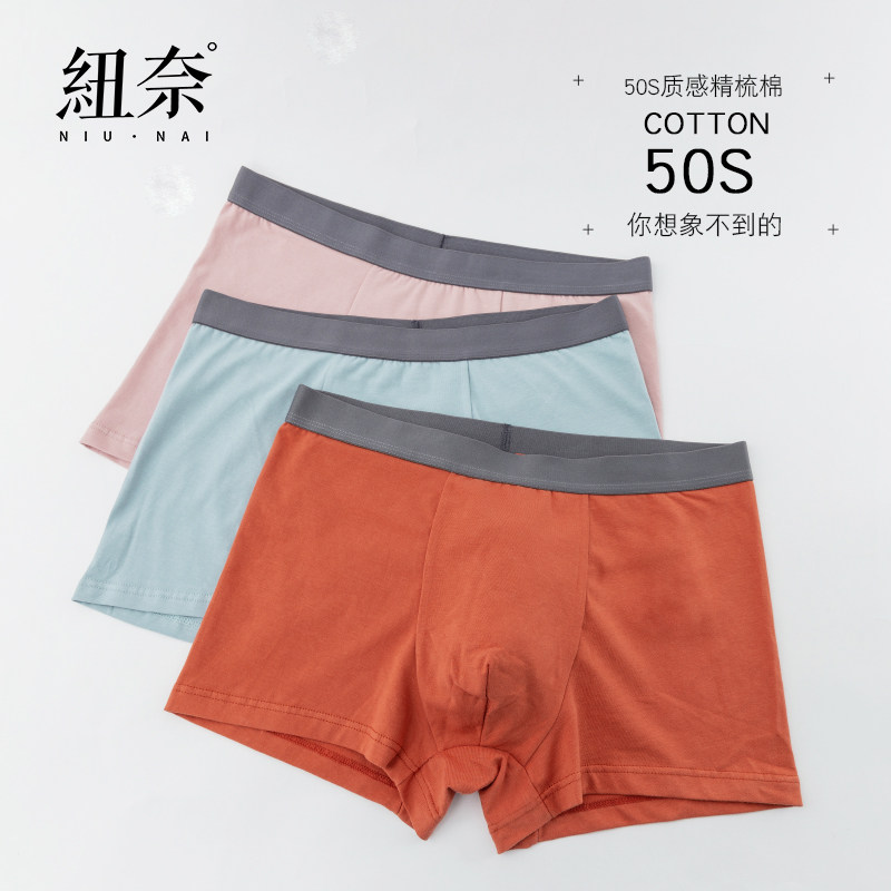 纽奈男士内裤纯棉平角裤透气中腰无痕宽松弹性阴囊托裤衩潮3条装,女士内衣/男士内衣/家居服,男平角内裤,淘宝优惠券,粉丝福利购,淘宝优惠卷