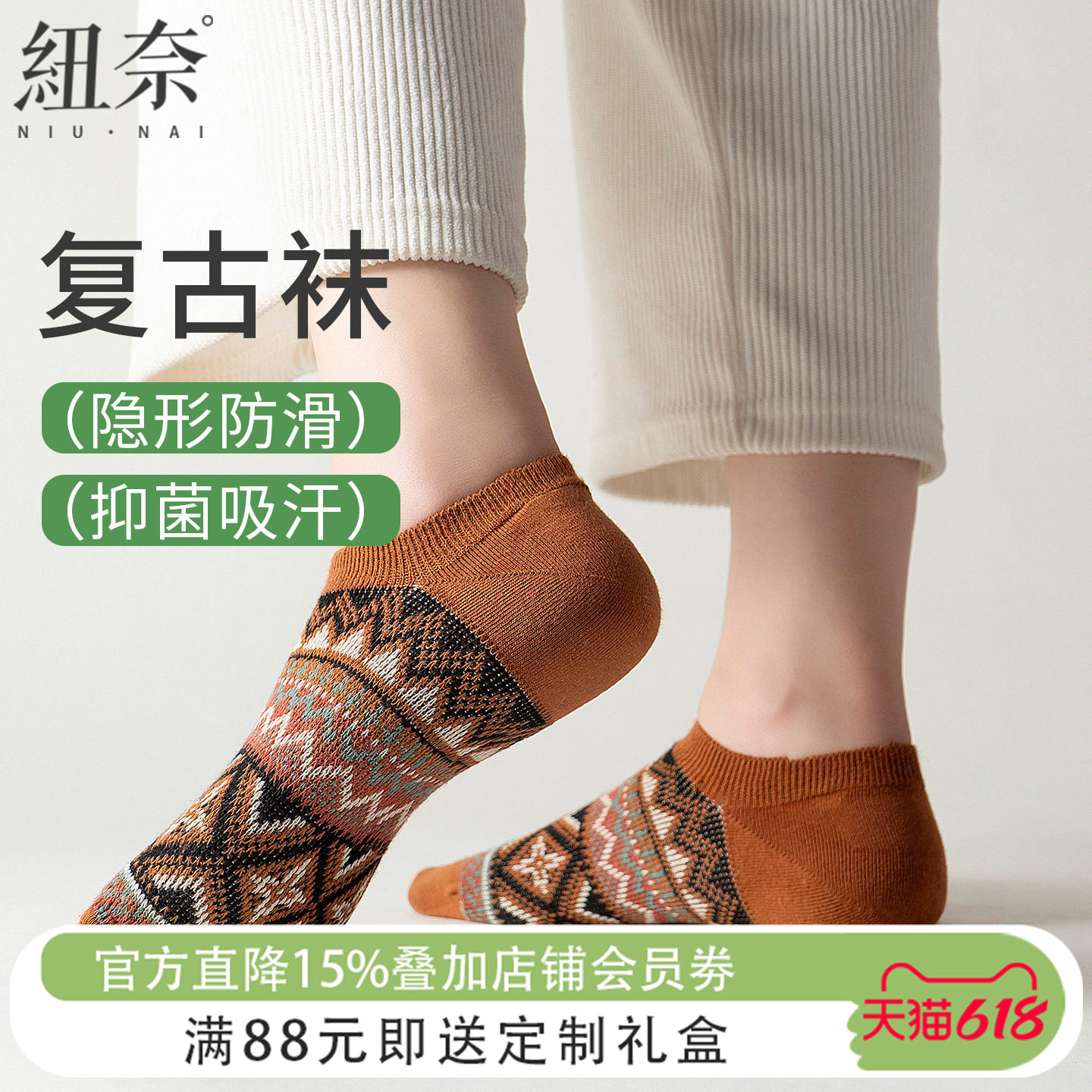 纽奈船袜女夏薄款不掉跟防滑新疆棉防臭吸汗透气复古民族风船袜女