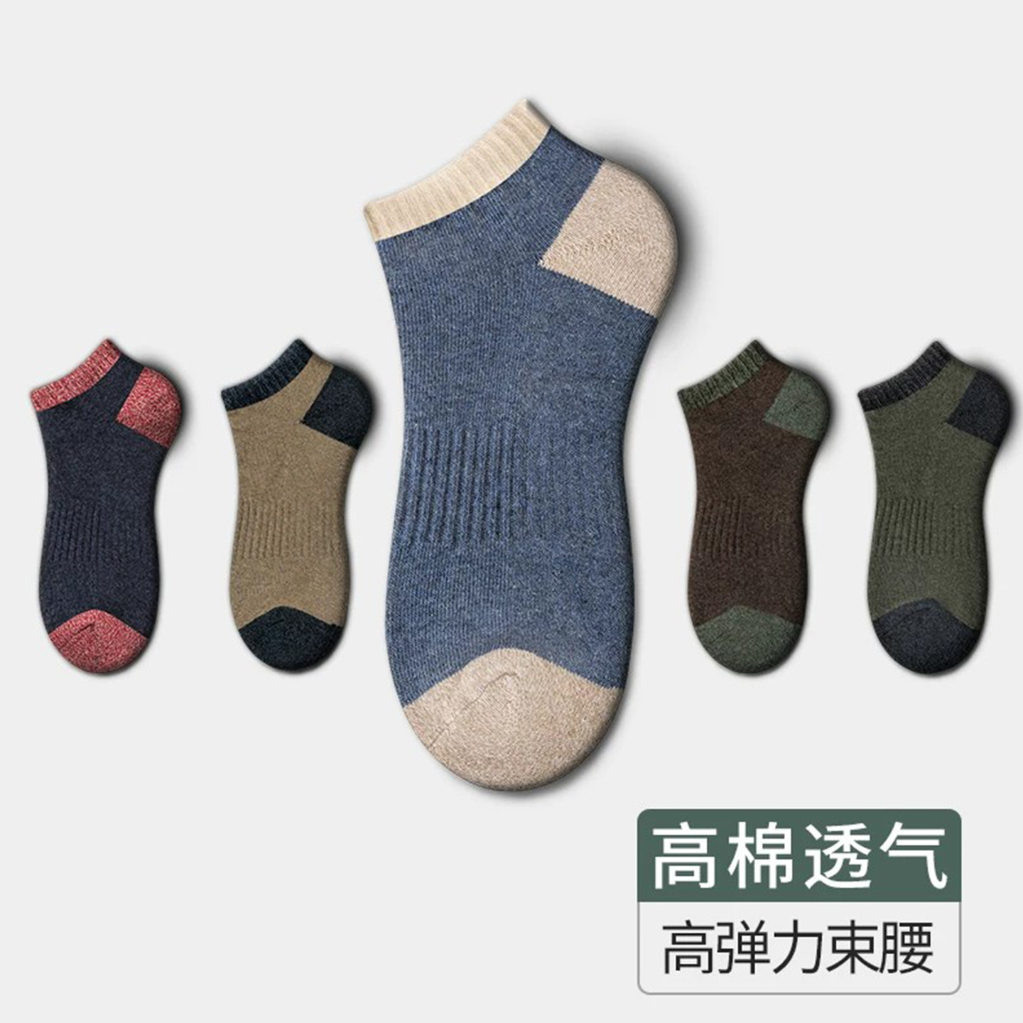 纽奈男士袜子短袜春秋款棉袜防臭吸汗透气短款夏季低帮大码船袜男