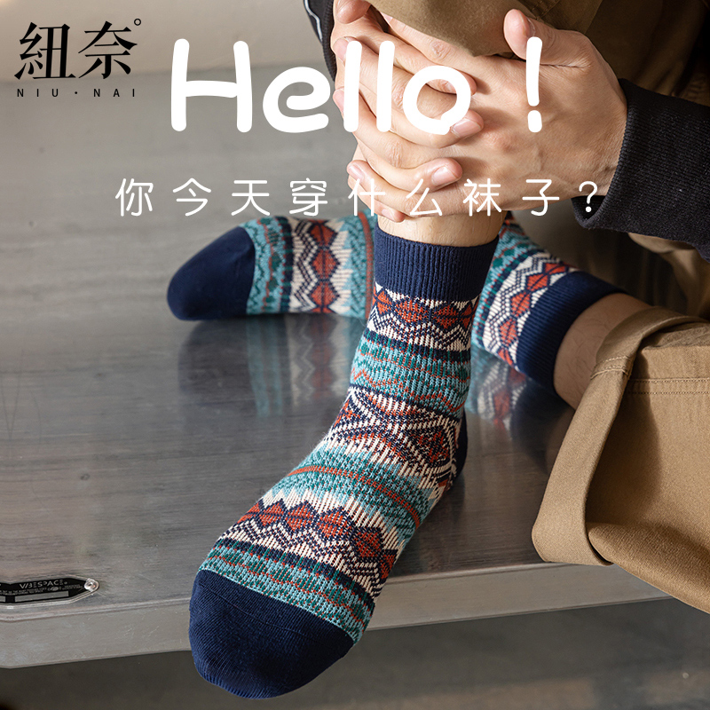 纽奈复古民族风袜子男士春秋潮流短中筒棉袜抗菌防臭吸汗男生短袜,女士内衣/男士内衣/家居服,短袜,淘宝优惠券,粉丝福利购,淘宝优惠卷