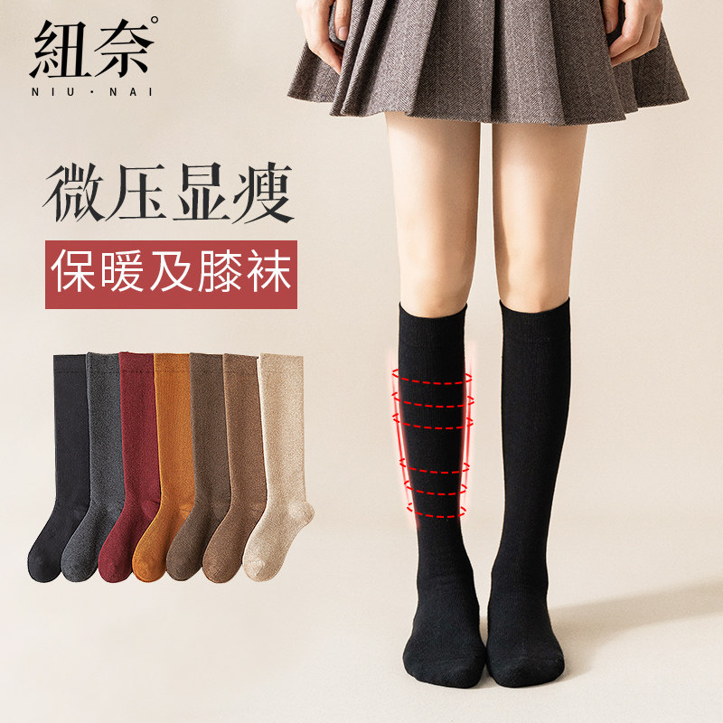 纽奈袜子女秋冬长款小腿袜压力瘦腿纯棉加厚加绒保暖日系jk及膝袜,女士内衣/男士内衣/家居服,长筒袜,淘宝优惠券,粉丝福利购,淘宝优惠卷