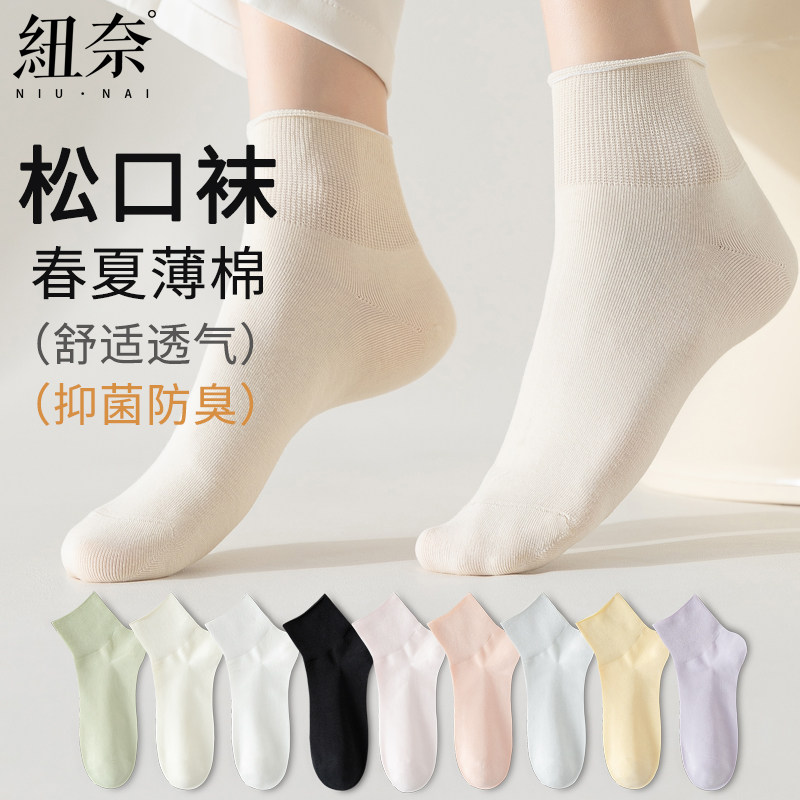 纽奈袜子女夏季薄款短袜棉质防臭吸汗透气无骨白色春秋女士中筒袜