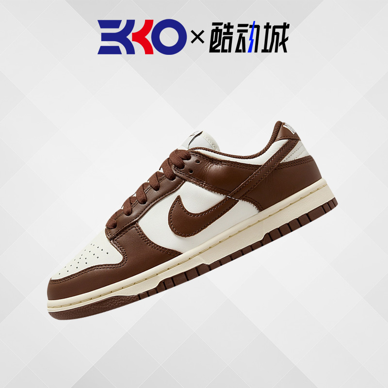 EKKO运动Nike Dunk Low巧克力棕白低帮运动休闲板鞋DD1503-124-封面