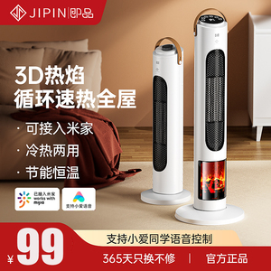 已接入米家APP暖风机取暖器家用石墨烯电暖气炉节能新款神器冬季