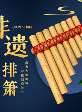 苦竹排箫UU/悠悠自制乐器8管儿童